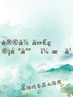 让你代管艺人，怎么全成巨星了